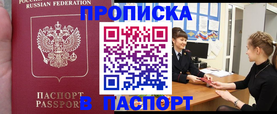 прописка для военкомата в Карабаше