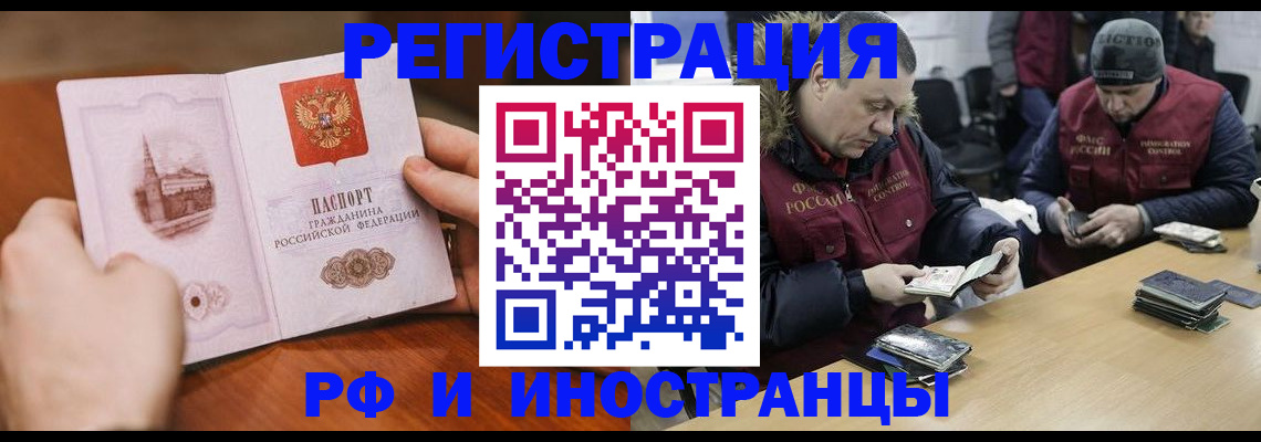 временная регистрация для всех в Карабаше