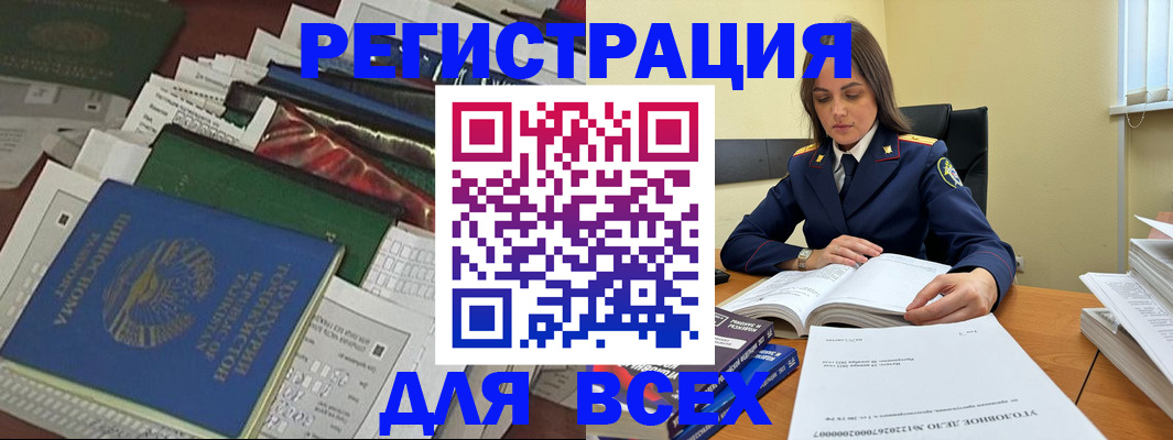 временная регистрация госуслуги в Карабаше