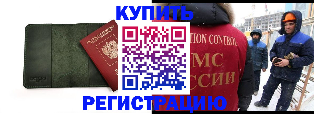 прописка ребенка в Карабаше